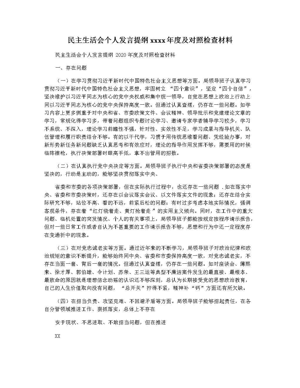 十大外围足球平台app