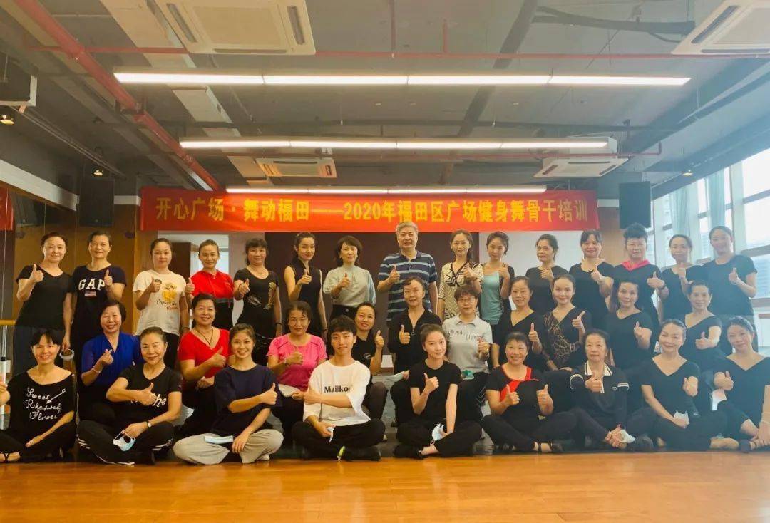 十大外围足球平台app:
舞起来!乐起来!周日一起围观福田区广场健身舞展演吧(图7) 十大外围足球平台app:
舞起来!乐起来!周日一起围观福田区广场健身舞展演吧(图7)